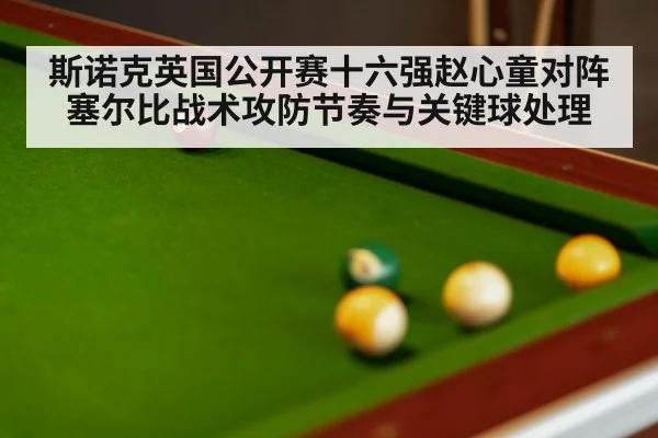 snooker balls close up
